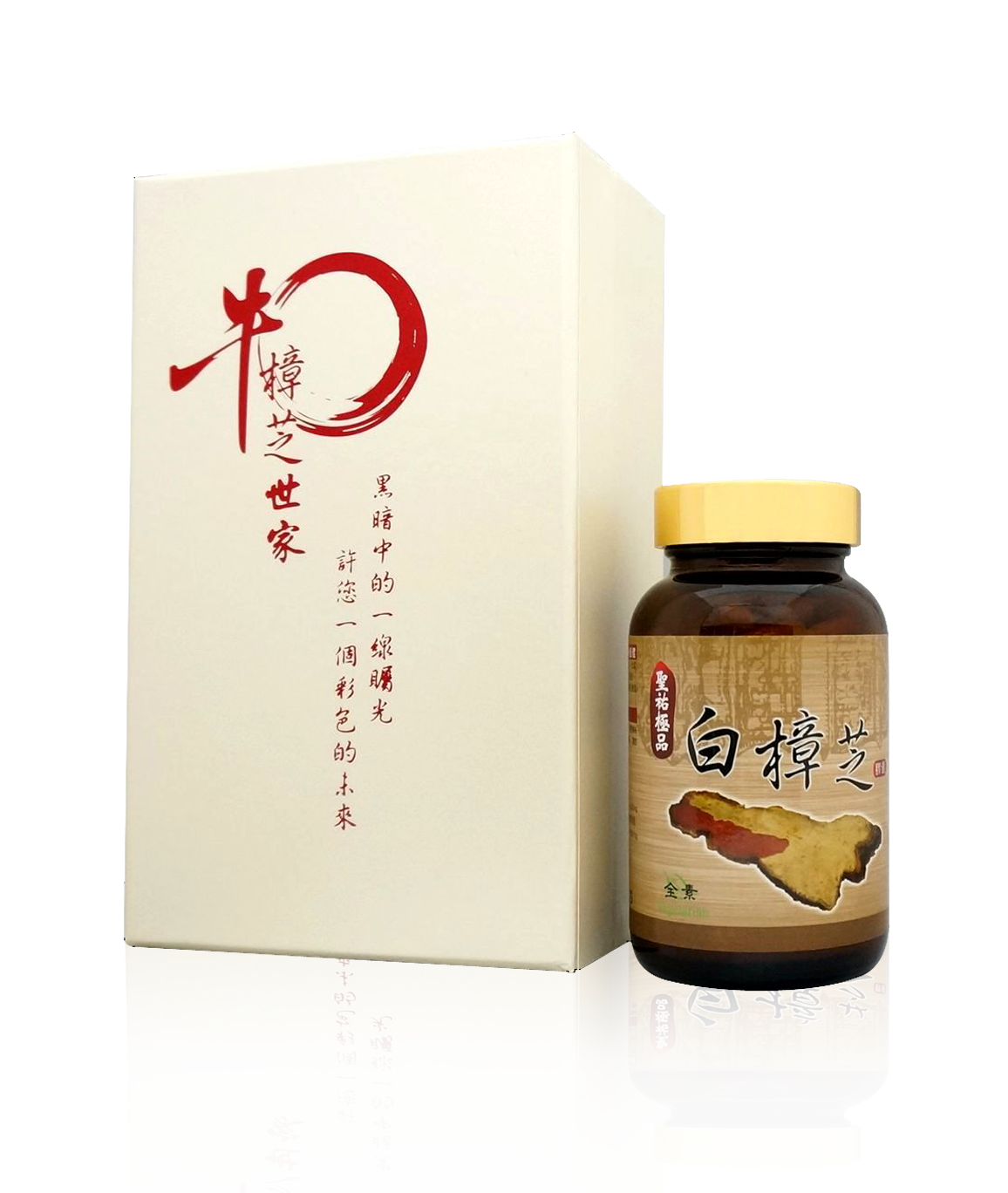 清貧之『癌症病患』有意食用牛樟芝產品者，免費！